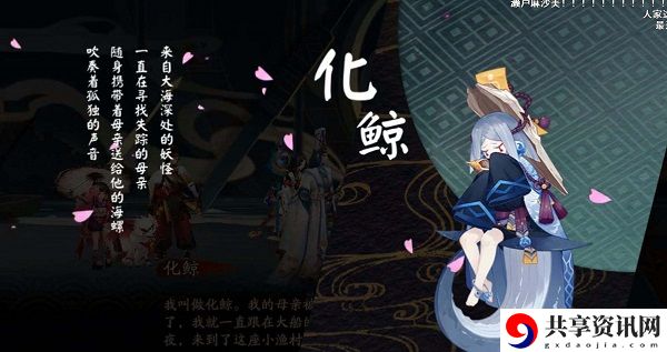 阴阳师化鲸阵容怎搭配-化鲸阵容搭配推荐