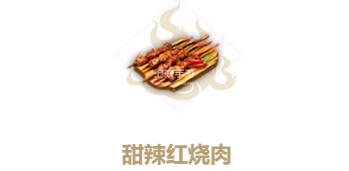 妄想山海甜辣红烧肉制作方法：把握击杀时机避免战斗失误