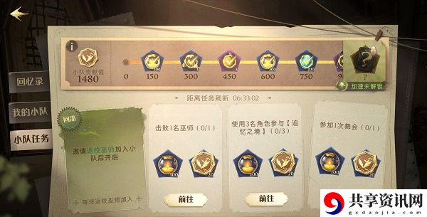 作战小队活动玩法攻略 攻略助你技能觉醒