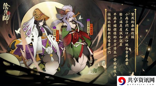 阴阳师於菊虫阵容怎么搭配-於菊虫阵容搭配推荐