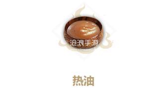 妄想山海热油制作方法：攻略助你洞察