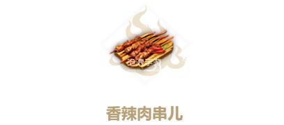 妄想山海香辣肉串儿制作方法：游戏内环境音效与音乐鉴赏