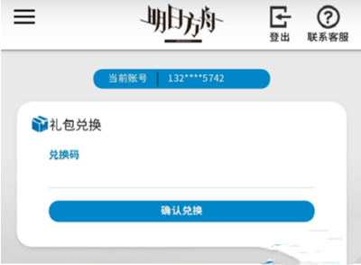 10月礼包兑换码2022大全 攻略助你技能精进