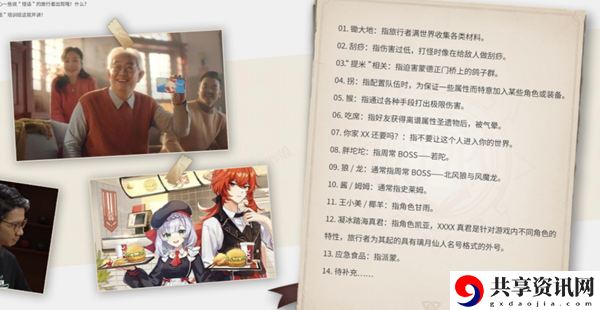 原神45级后怎么玩：游戏剧情分支选择与影响分析