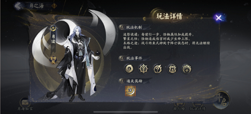 千年之守月之海活动攻略 游戏资源获取方法