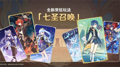3.1七圣召唤开启时间介绍 如何最大化利用游戏中的限时活动？