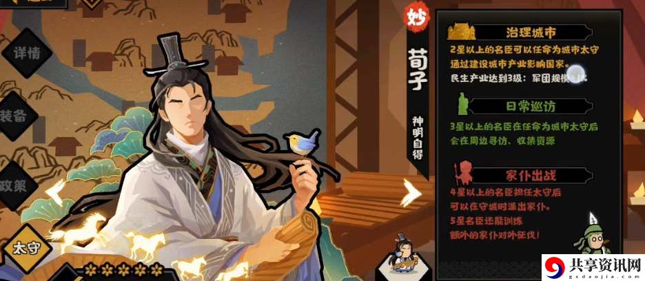 荀子技能玩法攻略 高效刷金币全指南