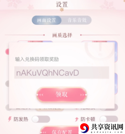 闪耀暖暖2023春节最新兑换码