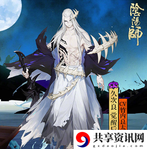 阴阳师久次良御魂怎么搭-久次良御魂带什么-久次良御魂搭配推荐