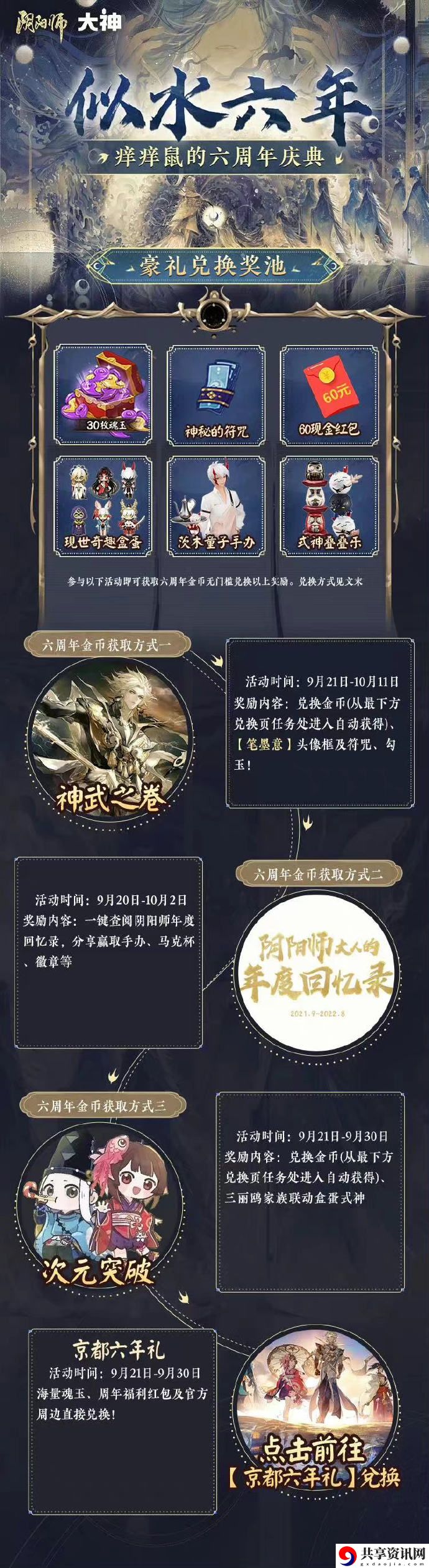 似水六年活动兑换推荐 攻略助你快速通关