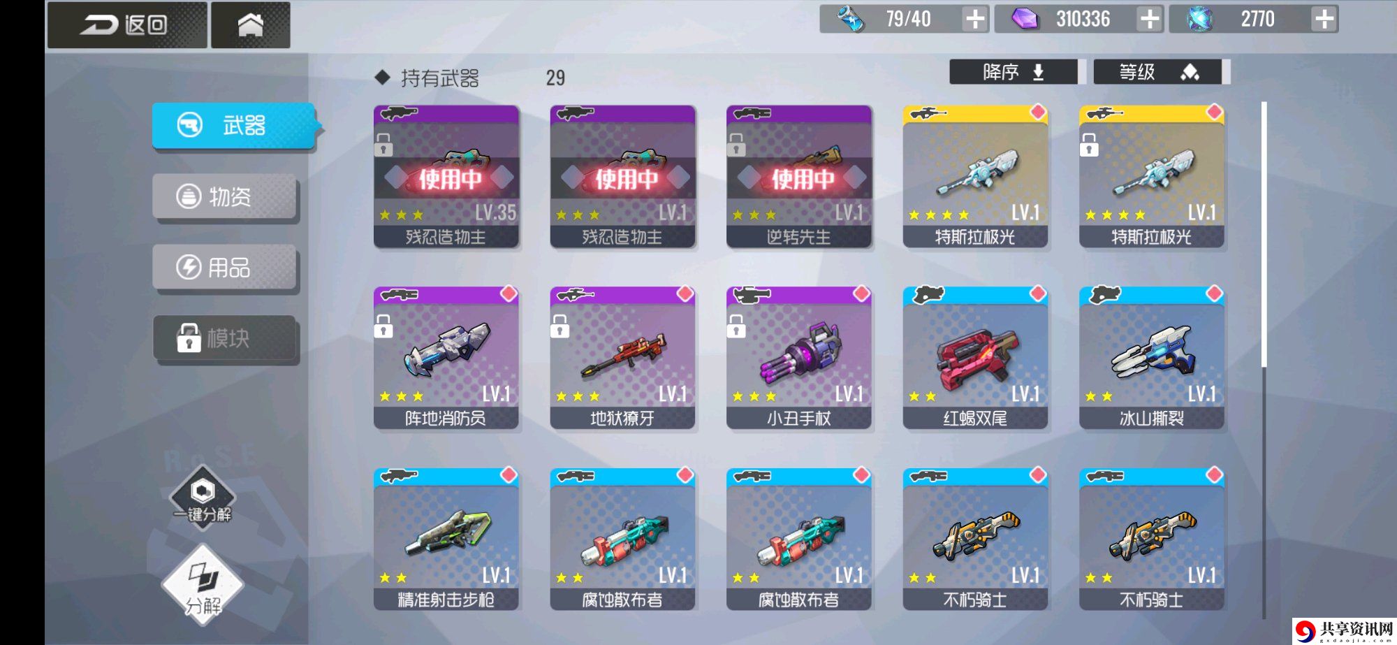 双生视界武器培养怎么选择-武器选择心得体会分享