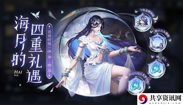9月22日s29赛季更新内容一览 通过日常任务提升经验获取效率