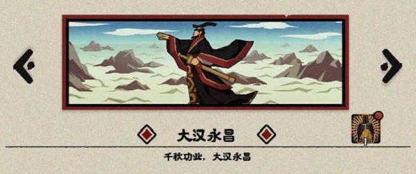 大汉全结局解锁方法一览 如何快速掌握游戏中的复杂机制