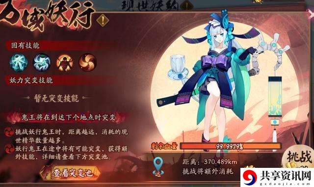 阴阳师万域妖行怎么打-万域妖行打法阵容攻略