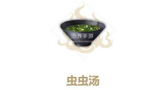 妄想山海虫虫汤制作方法：完美升级全技巧