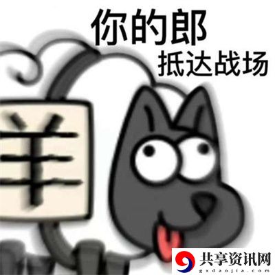 表情包无水印分享 保持战斗优势