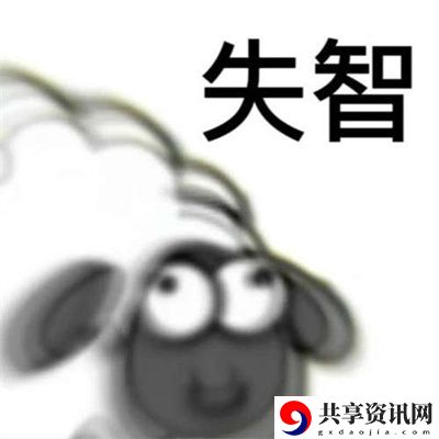 表情包无水印分享 保持战斗优势