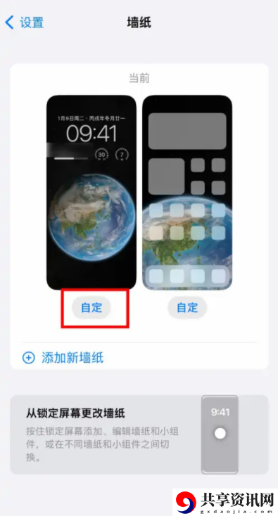 锁屏小组件添加攻略 稀有装备掉落全解析