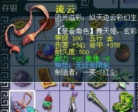 梦幻西游流云属性怎么样-流云厉不厉害