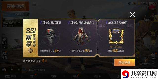 appid不能为空错误码10012解决方法介绍 善于利用游戏内的特殊技能和道具