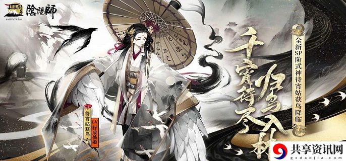 2022sp姑获鸟御魂搭配一览 打造最强神器技巧