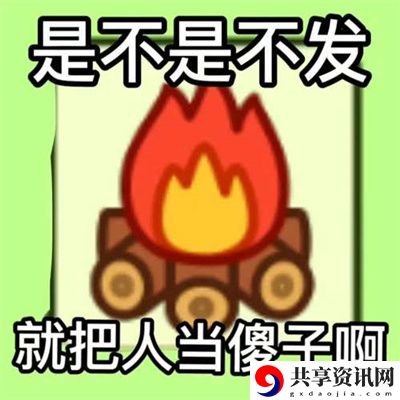 表情包无水印分享 保持战斗优势