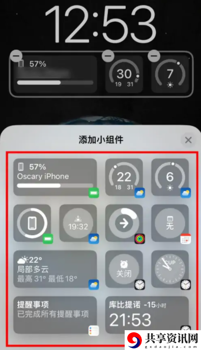 锁屏小组件添加攻略 稀有装备掉落全解析