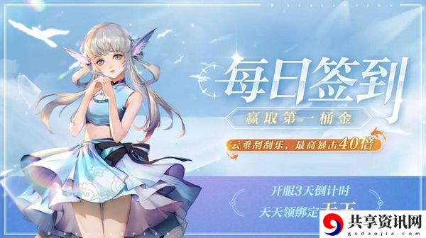 天谕里程碑礼包码无法兑换解决方法介绍：副本组队配合与默契打造技巧
