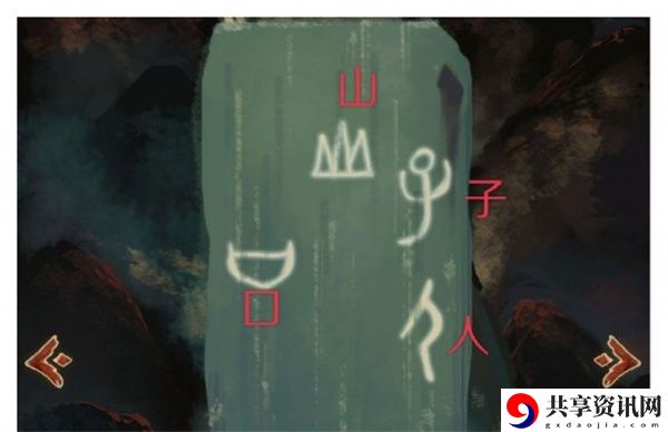 第五章通关攻略 保持最佳状态