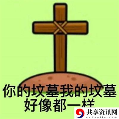 表情包无水印分享 保持战斗优势