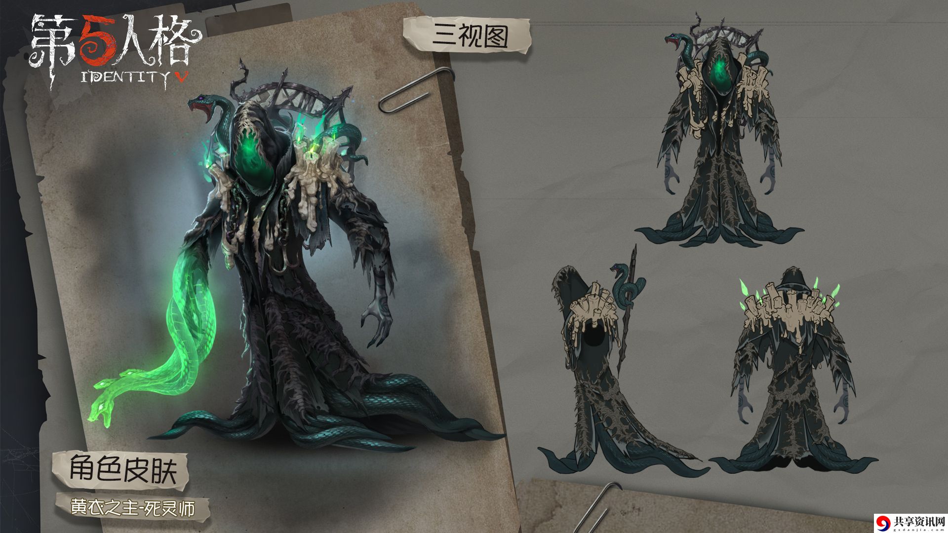 深渊之触，震撼归来第五人格黄衣之主稀释时装礼包上架！