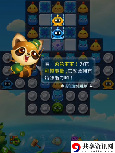开心消消乐676关怎么过-开心消消乐676关攻略