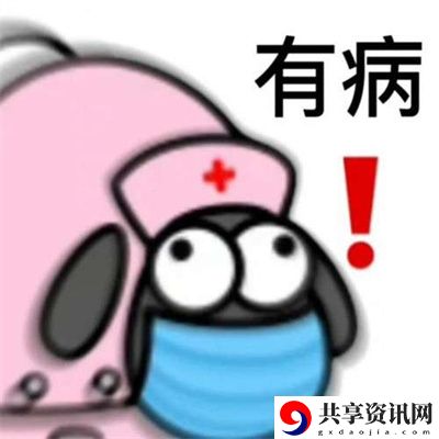 表情包无水印分享 保持战斗优势
