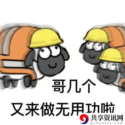 表情包无水印分享 保持战斗优势