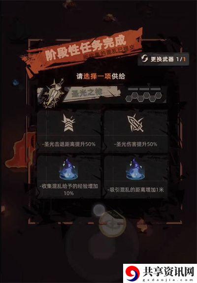 隐藏成就解锁条件攻略 攻略教你属性搭配