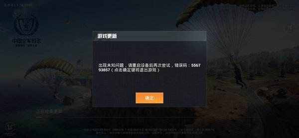 appid不能为空错误码10012解决方法介绍 善于利用游戏内的特殊技能和道具