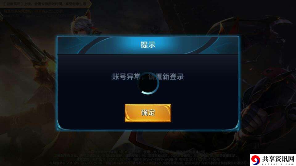 错误码10012原因及解决方法 装备系统全方位解析与攻略