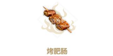 妄想山海烤肥肠制作方法：装备强化失败避免指南