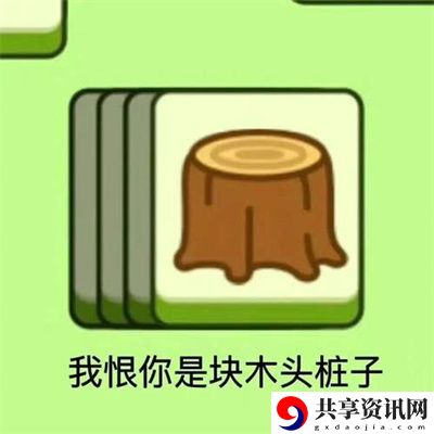 表情包无水印分享 保持战斗优势