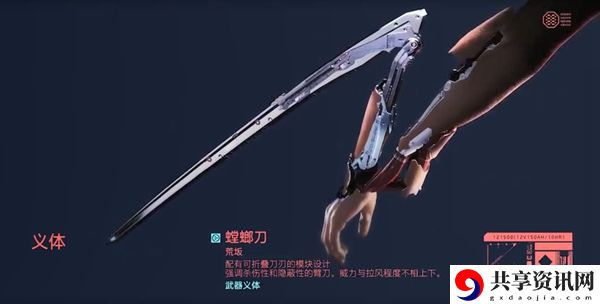 赛博朋克螳螂刀插件大全：创造出独特的玩法和策略