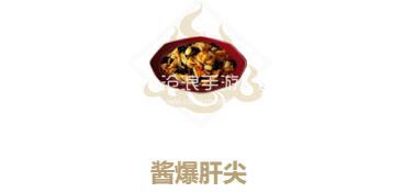 妄想山海酱爆肝尖制作方法：实用道具推荐清单