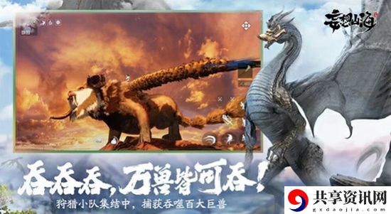 妄想山海传送队友方法介绍：隐藏成就收集指南，解锁特殊称号与奖励
