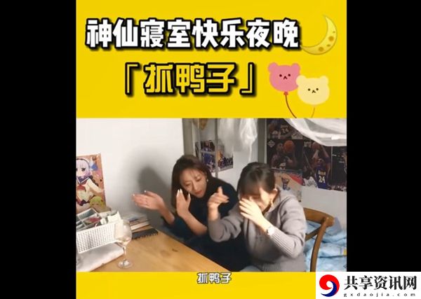 抖音抓鸭子梗意思、含义、出处介绍：提高探险和战斗的效率