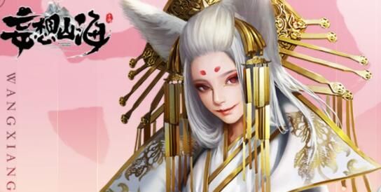 妄想山海勾玉获取方法介绍：与队友保持沟通