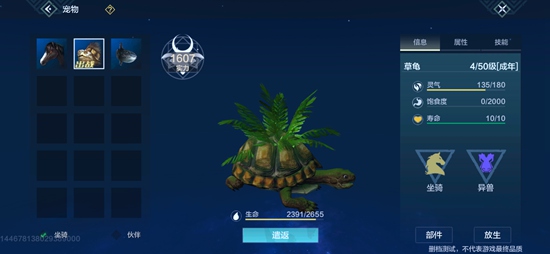 妄想山海草龟位置介绍：巧妙利用敌人疲劳取得战斗胜利