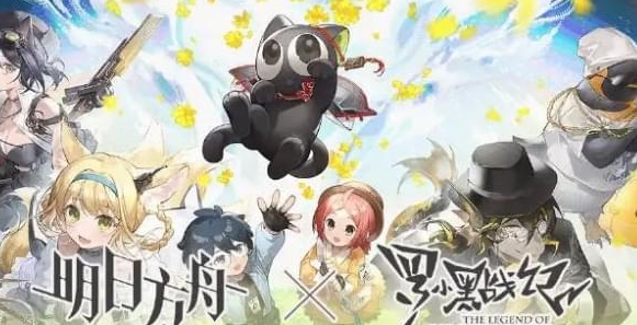 联动干员罗小黑 天空岛屿的秘密与宝藏探索