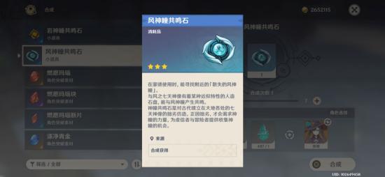 原神差最后一个风神瞳解决方法：团队副本的核心策略