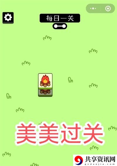 第二关通关方法介绍 如何不浪费任何道具