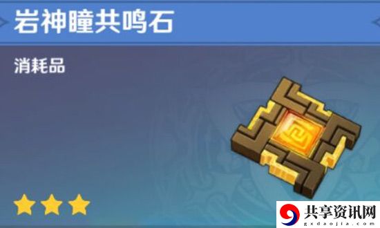原神岩神瞳差2个解决方法：如何提高战斗时的反应速度？