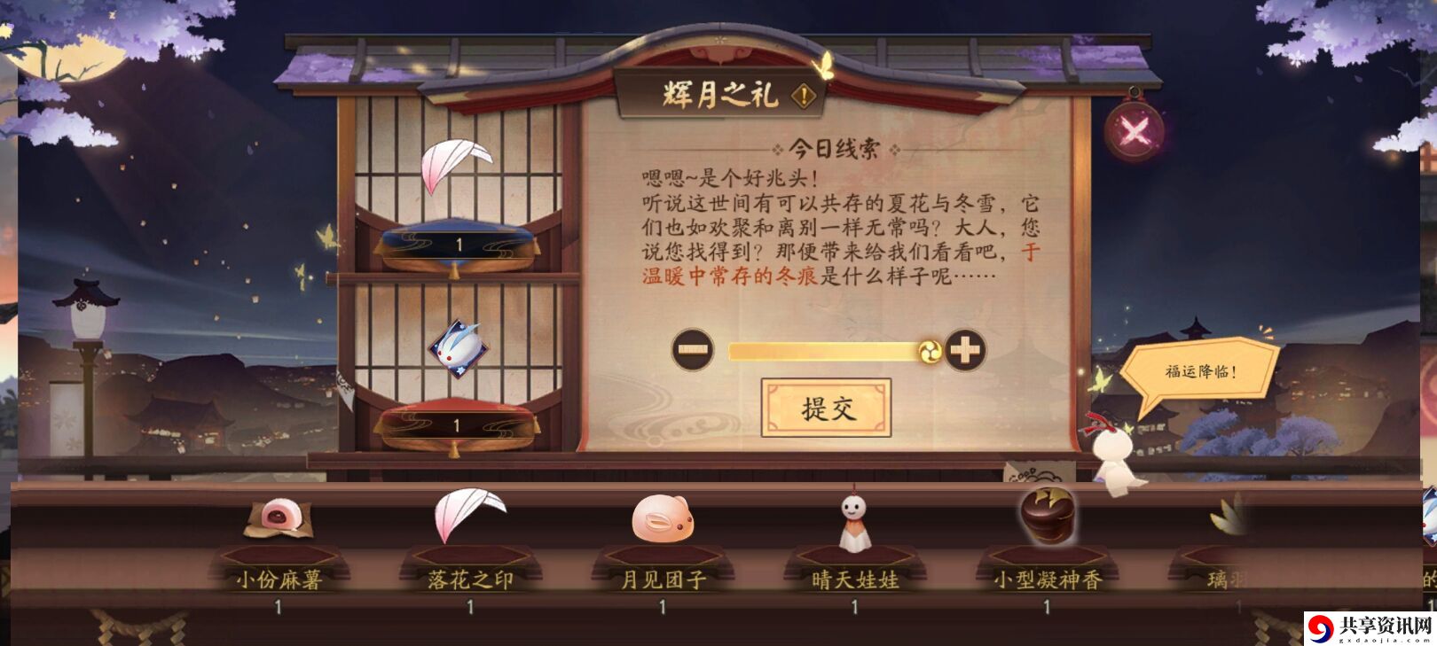 月夕织梦月神赐福第一天答案 高级装备全方位解析